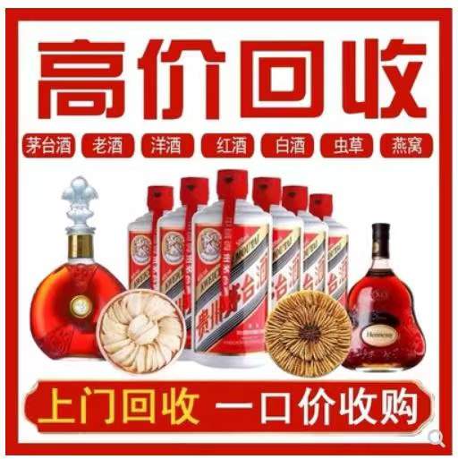 榆次回收茅台酒